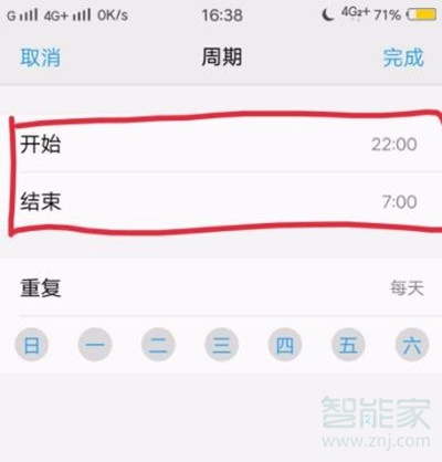 vivoy93s怎么开启勿扰模式