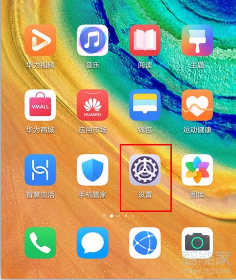 华为mate30pro怎么单手操作