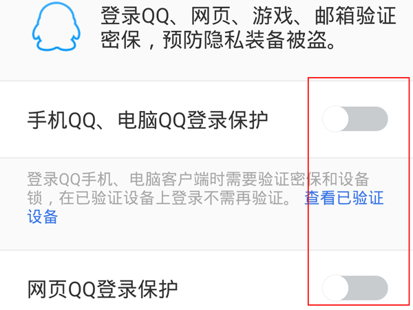 qq安全中心怎么恢复被删除的好友