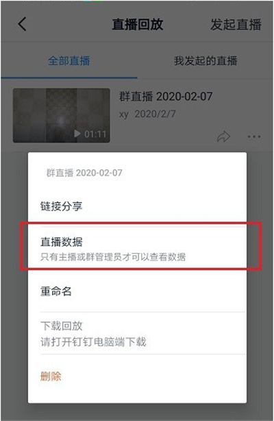 钉钉直播老师能看到学生分屏吗