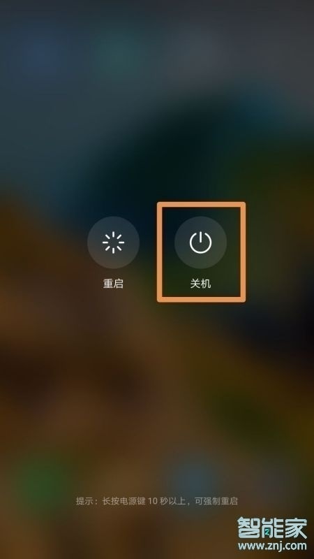 华为p30pro怎么关机