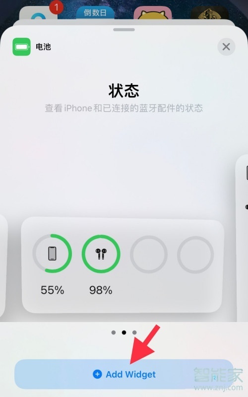 ios14怎么查看耳机电量