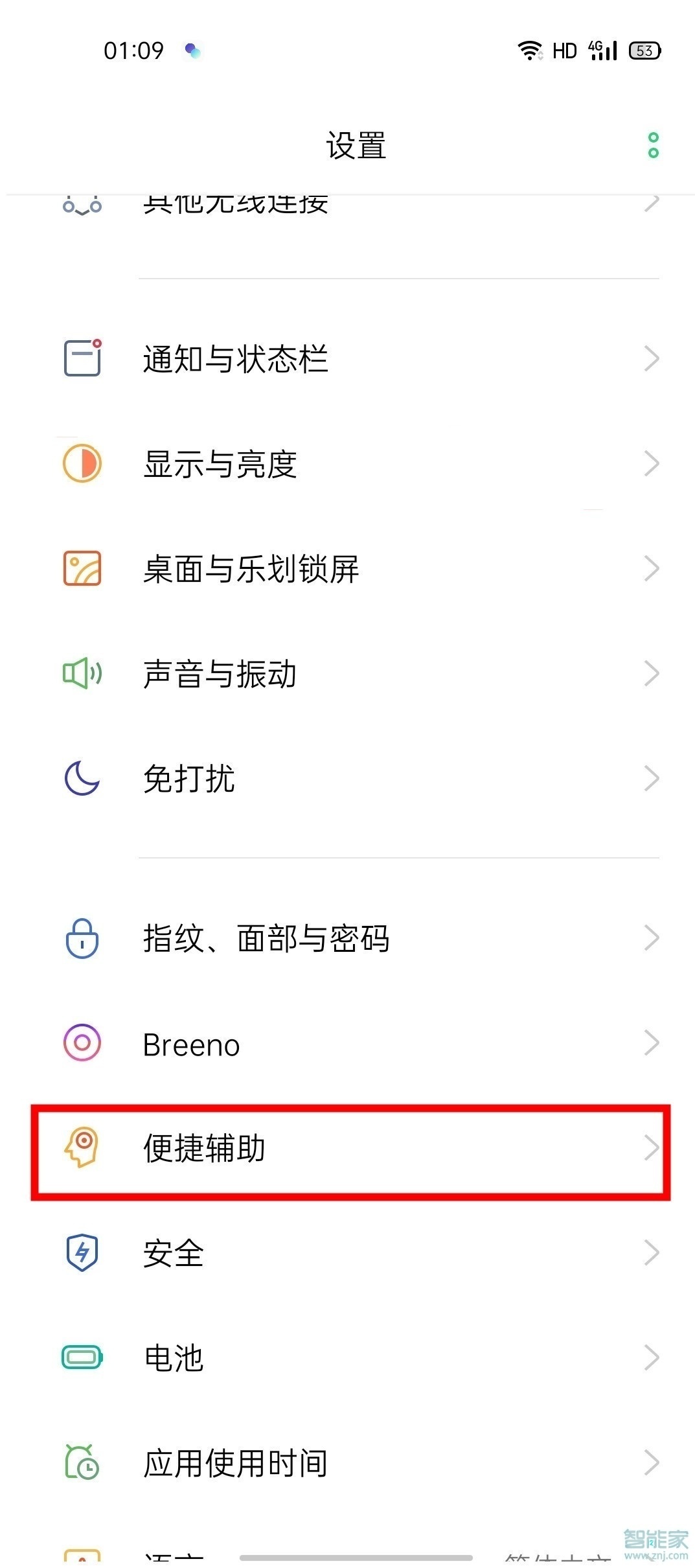 opporeno3pro三指截屏在哪设置