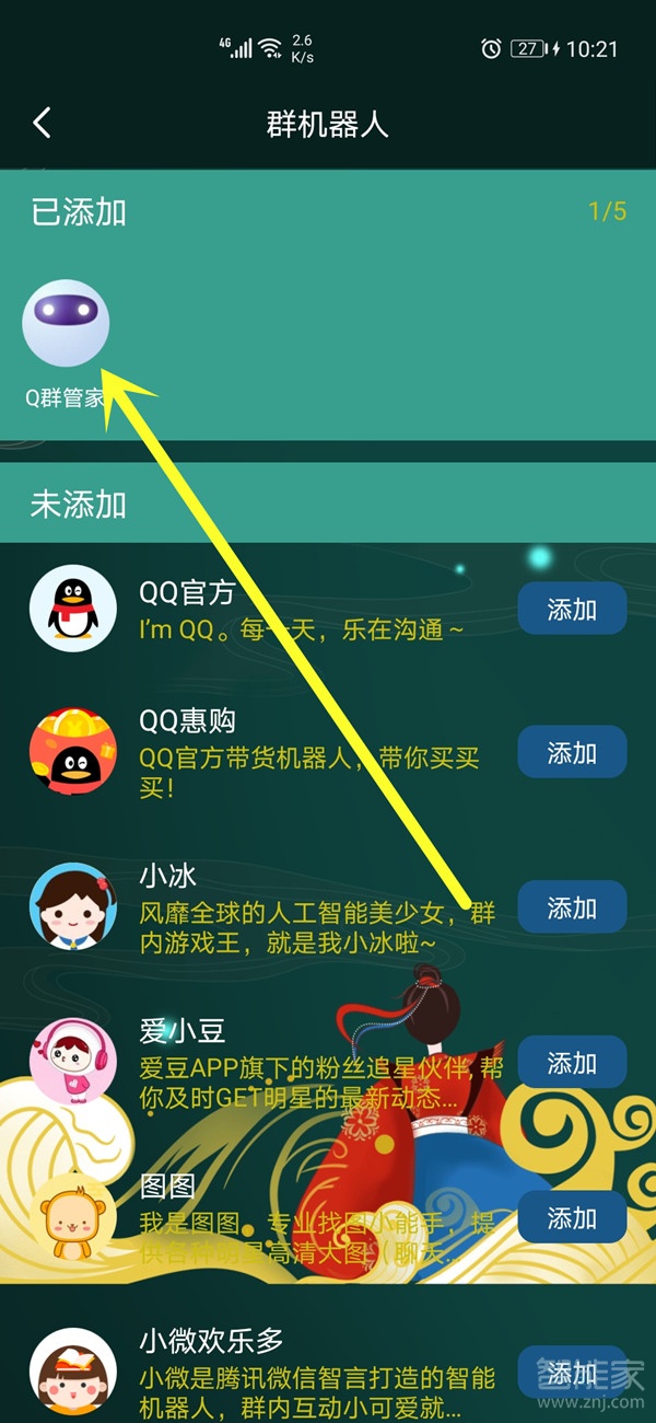 qq如何定时发消息