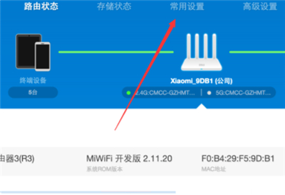 小米路由器怎么设置ip