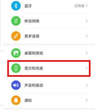 华为畅享10s怎么设置字体大小