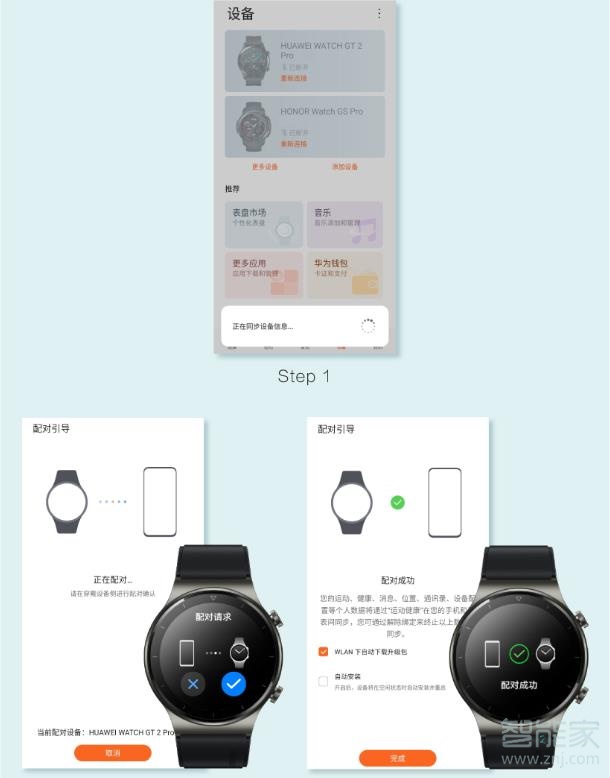 华为手表新款watch gt2pro怎么连接手机