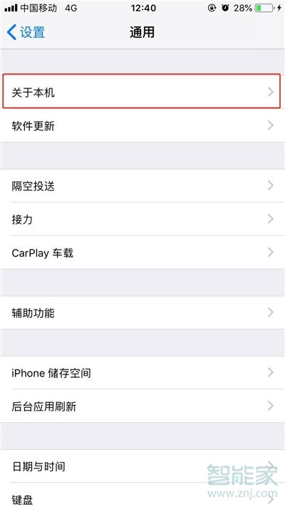 iphone11Pro怎么查看序列号