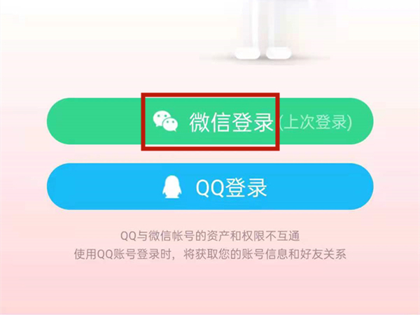 qq音乐手机号码怎么登录