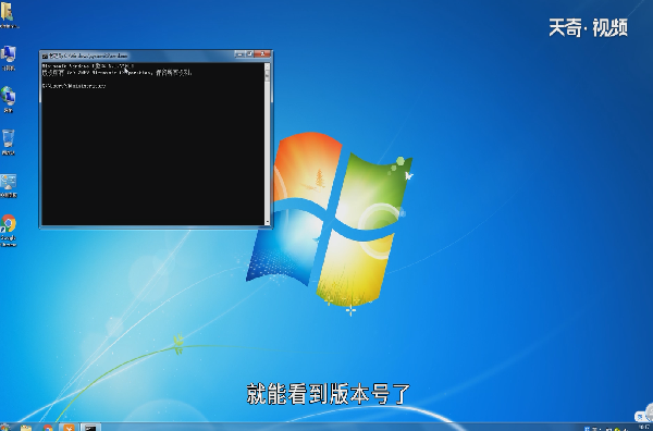 win7怎么看版本号