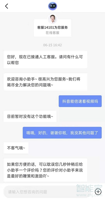 抖音能倍速看视频吗