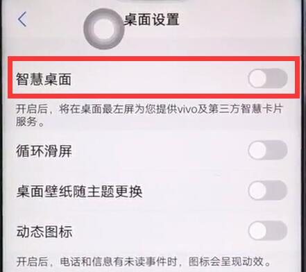 vivox27怎么关闭负一屏