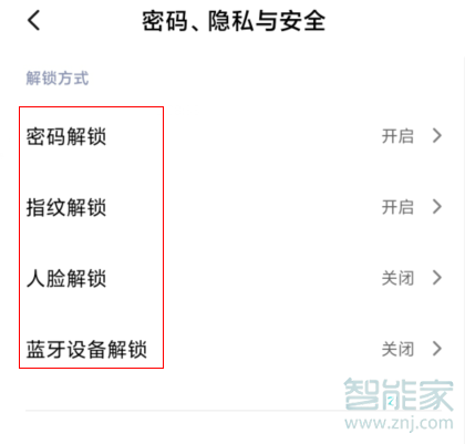 MIUI11系统有哪些解锁方式