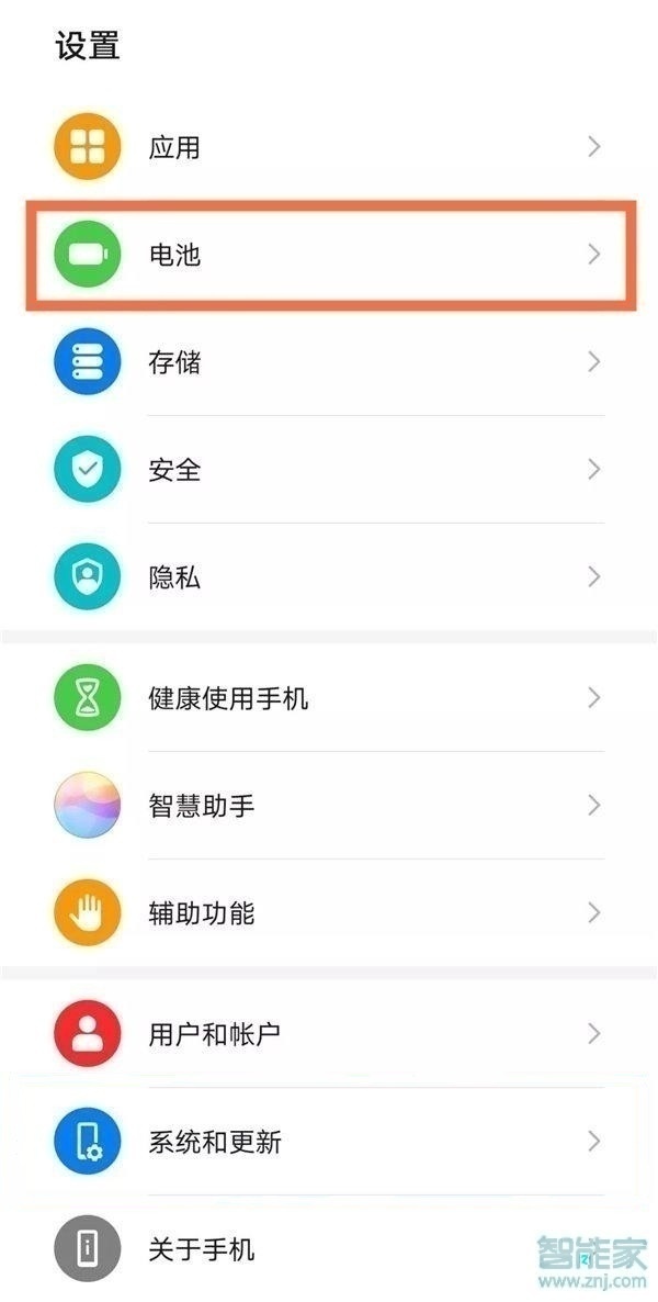 华为mate40pro怎么开启反向充电