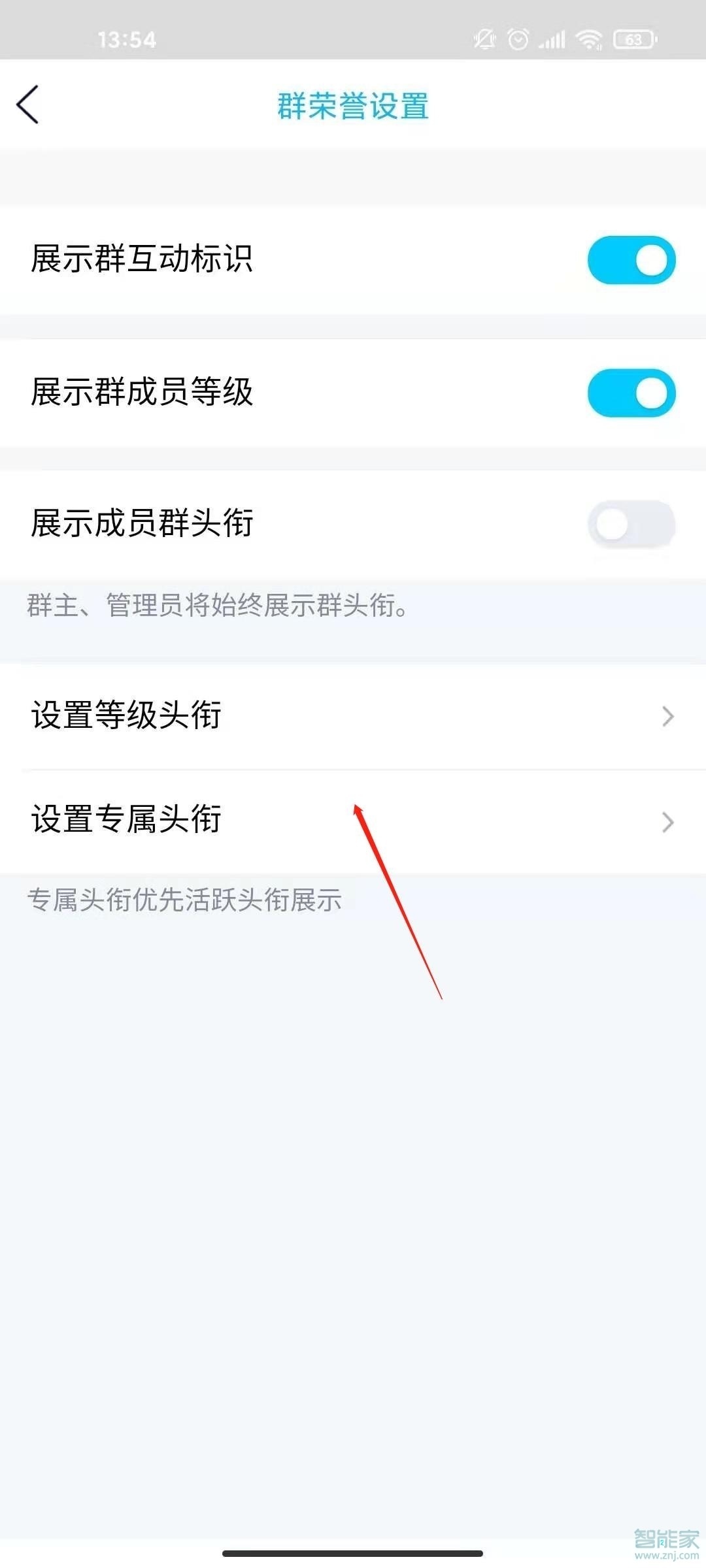 qq群主怎么给别人设置头衔