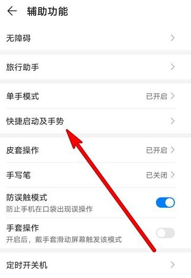 华为mate30pro 5G版怎么开启隔空截屏