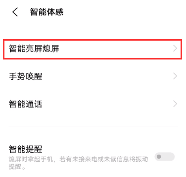 vivox60pro怎么设置双击亮屏