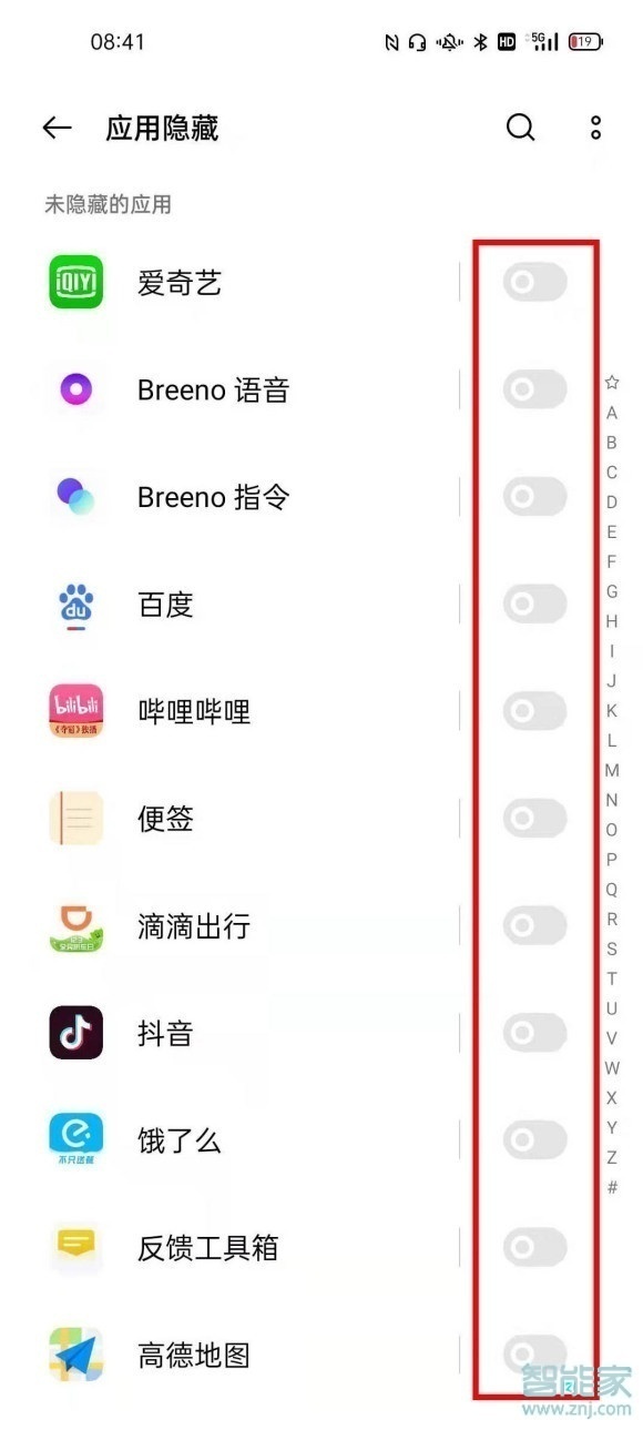 一加9pro怎么隐藏应用图标