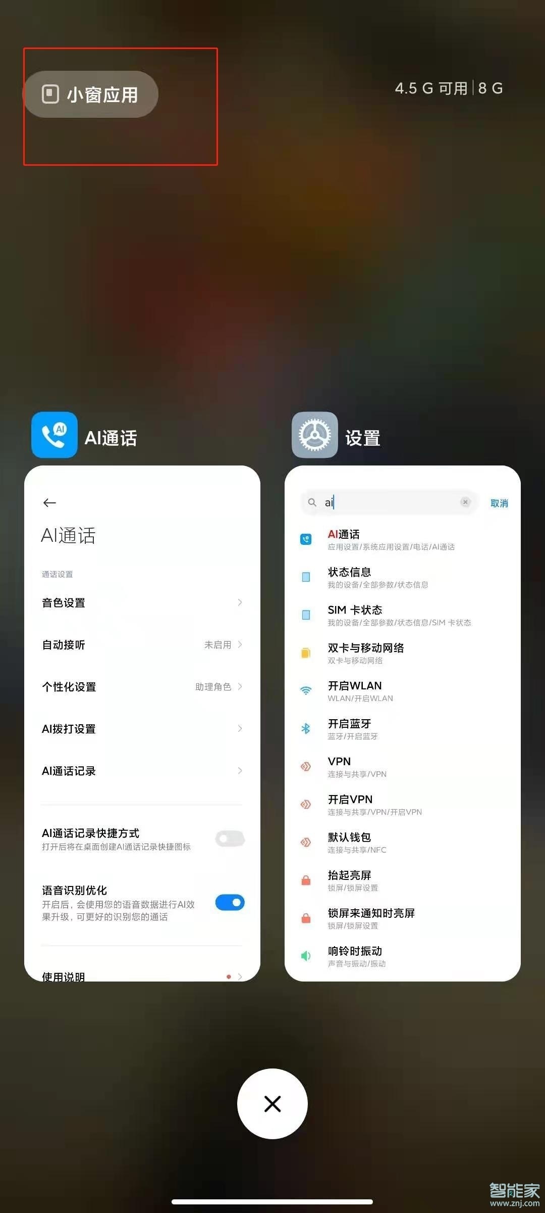 小米11怎么开小窗口