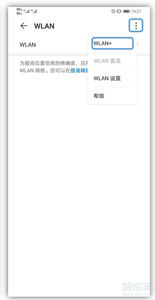 荣耀v30pro怎么禁止wifi和移动数据同时打开