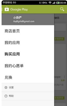 华为mate20x5G可以装googleplay吗