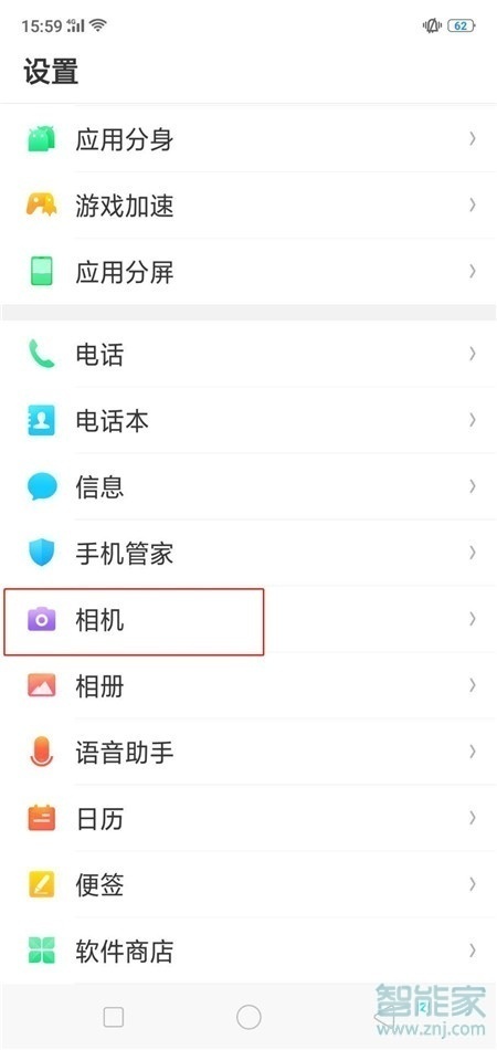 OPPO k5怎么关闭拍照声音