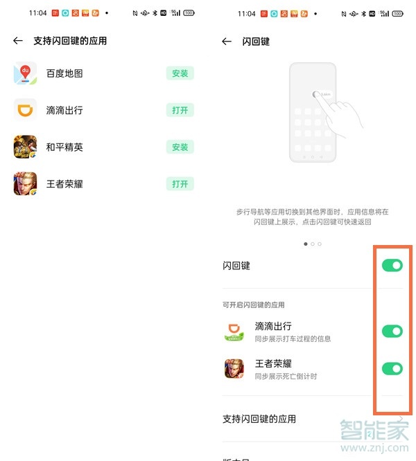 oppofindx3闪回键怎么用