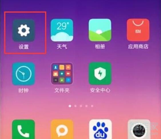 小米9pro怎么关闭拍照声音