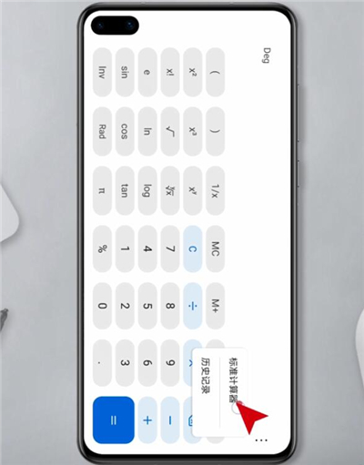 华为手机计算器自动旋转怎么关闭