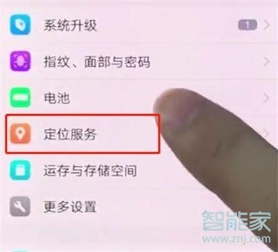 vivoz5怎么开启定位