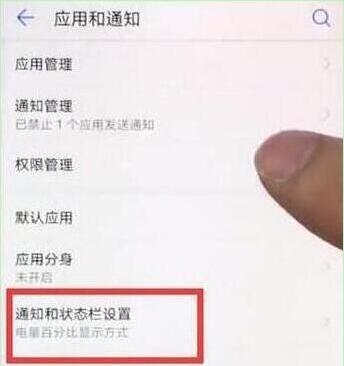 荣耀20i怎么设置显示网速