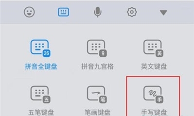 魅族16sPro怎么切换手写键盘