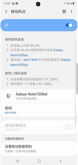 三星note10如何开启移动热点