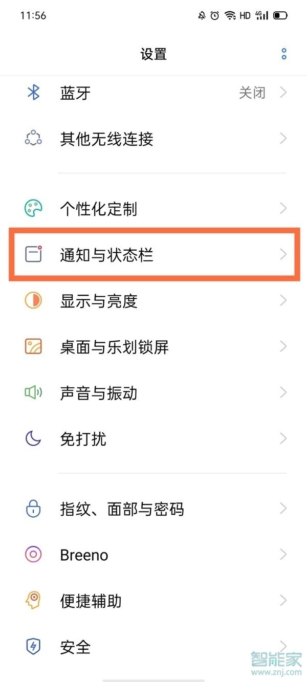 realmev11怎么显示电量