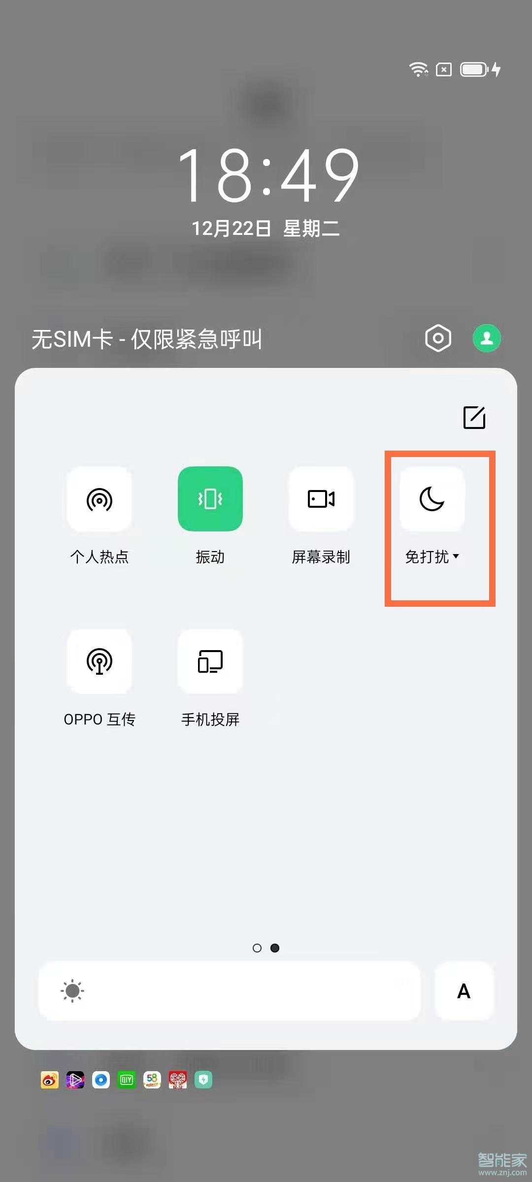 oppofindx3pro免打扰怎么设置