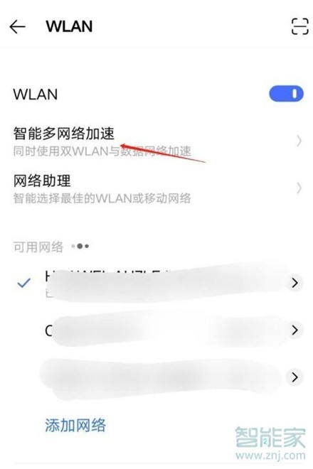 iqooz3怎么连接双wifi