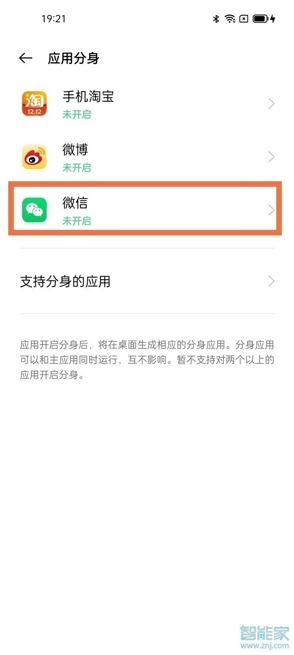 oppoa55怎么微信分身