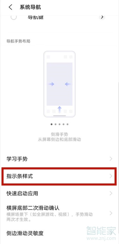 vivos9怎么隐藏导航条