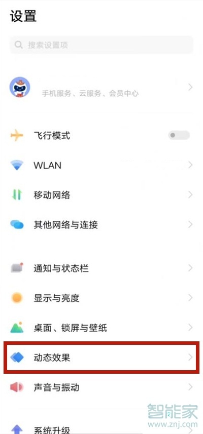 vivos9来电跑马灯怎么设置