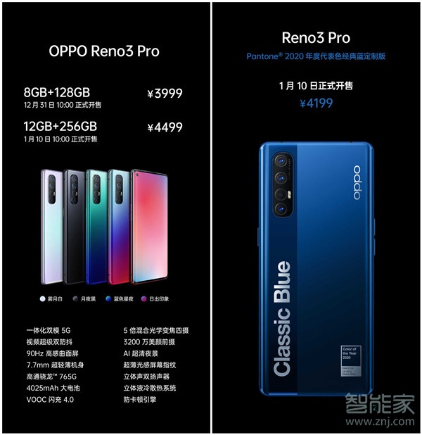 opporeno3pro什么时候开售