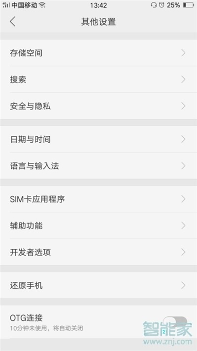 realme x怎么更改系统时间