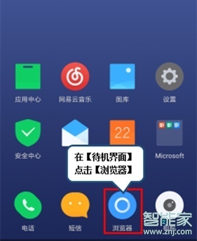 vivoy7s怎么设置默认浏览器引擎