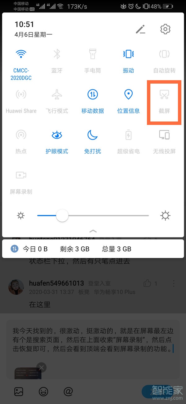 华为畅享10e怎么截屏