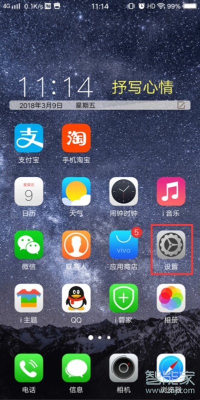 vivoS1怎么恢复已删除的照片