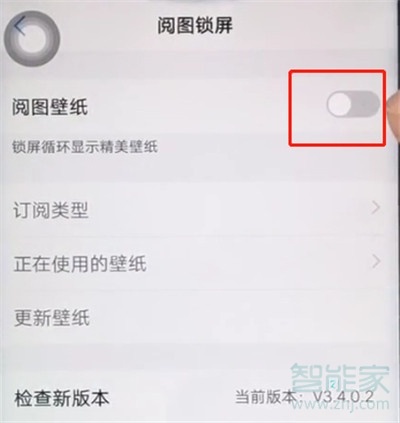 vivoy7s怎么开启自动切换壁纸