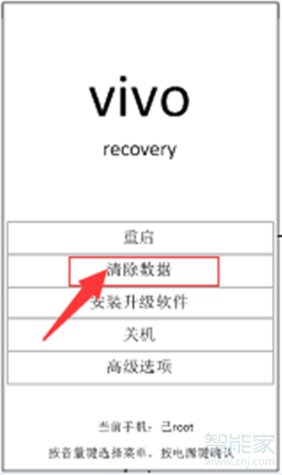 vivoS1手机怎样恢复出厂设置