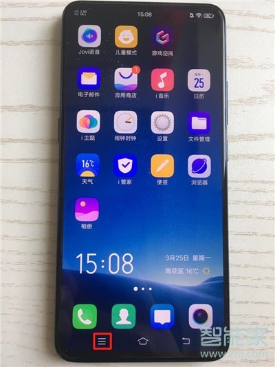 vivoS1怎么关闭后台程序