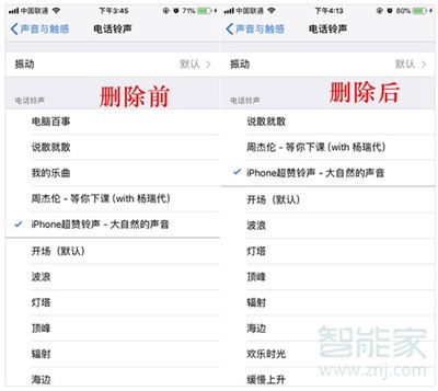 iphone11怎么删除手机铃声