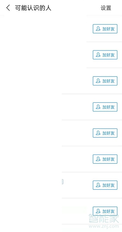 支付宝怎么找好友