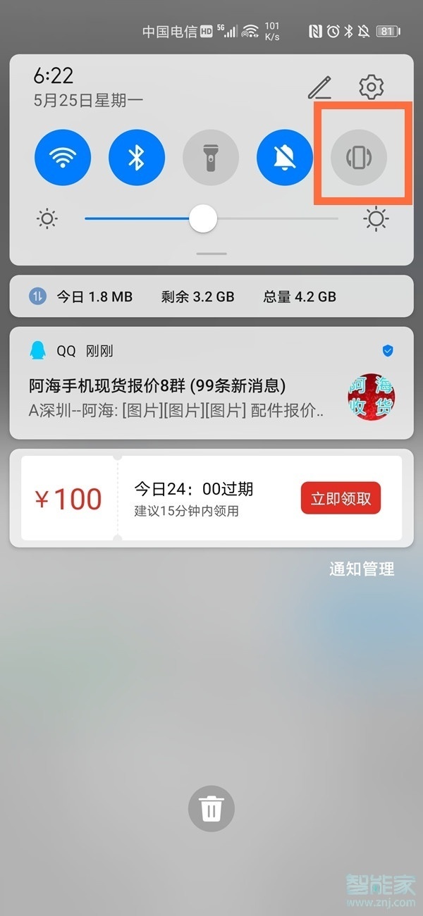 华为nova7怎么关闭横屏